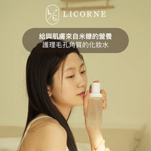 將圖片載入圖庫檢視器 LICORNE 純素植物 米糠保濕化妝水

