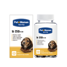 將圖片載入圖庫檢視器 PETOMAMAN 犬用眼睛保健營養品