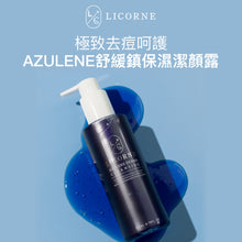 將圖片載入圖庫檢視器 LICORNE Azulene舒緩鎮定 保濕潔顏露
