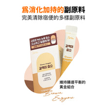 將圖片載入圖庫檢視器 GRN+ 穀物酵素