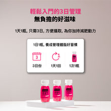 將圖片載入圖庫檢視器 GRN+ 窈窕活力葡萄味減脂3日飲