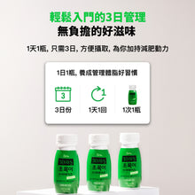 將圖片載入圖庫檢視器 GRN+ 輕盈暢通蘋果味減脂3日飲
