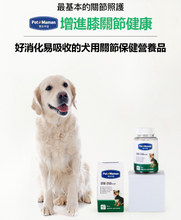將圖片載入圖庫檢視器 PETOMAMAN 犬用關節保健營養品