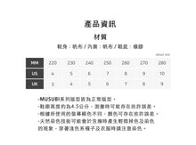 將圖片載入圖庫檢視器 POSE GANCH Musubi 黃色厚底帆布鞋