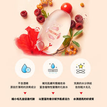 將圖片載入圖庫檢視器 TOCOBO Vita 莓果收斂化妝水