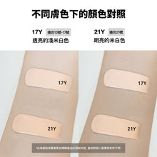將圖片載入圖庫檢視器 NAMING 超服貼Layered Fit氣墊粉餅17Y