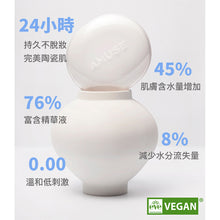 將圖片載入圖庫檢視器 AMUSE Ceramic 陶瓷無暇純素氣墊粉餅 15g