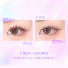 將圖片載入圖庫檢視器 HOLYJA 韓式女團假睫毛