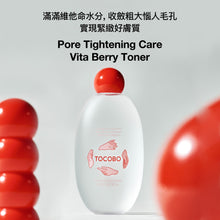 將圖片載入圖庫檢視器 TOCOBO Vita 莓果收斂化妝水