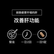 將圖片載入圖庫檢視器 GRN+ 男性護肝小黑瓶 (有效期至24/11)