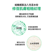 將圖片載入圖庫檢視器 RAEL BEAUTY 奇蹟鎮淨舒緩化妝水