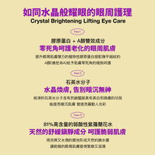 將圖片載入圖庫檢視器 TOCOBO 膠原蛋白亮膚拉提凝膠眼霜