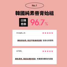 將圖片載入圖庫檢視器 ATHE 經典純素唇膏 01 純粉色 Authentic