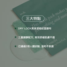 將圖片載入圖庫檢視器 AROH 積雪草涼感舒緩面膜 10片 盒裝