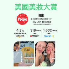 將圖片載入圖庫檢視器 RAEL BEAUTY 奇蹟保濕屏障修復面霜