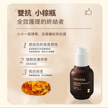 將圖片載入圖庫檢視器 ONOMA 乾肌必備組