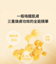 將圖片載入圖庫檢視器 10 Elements 維他命亮膚精華