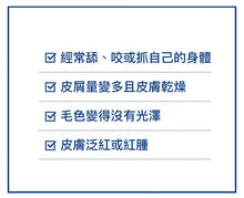 將圖片載入圖庫檢視器 PETOMAMAN 犬用皮膚保健營養品