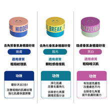 將圖片載入圖庫檢視器 DEAR DOER 煥膚香氛身體磨砂膏 300ml