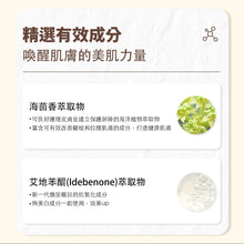 將圖片載入圖庫檢視器 ONOMA 乾肌必備組