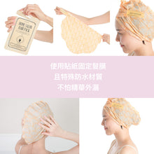 將圖片載入圖庫檢視器 KOCOSTAR 居家沙龍護髮髮膜 1組5片