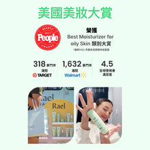 將圖片載入圖庫檢視器 RAEL BEAUTY 奇蹟鎮淨舒緩化妝水