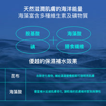 將圖片載入圖庫檢視器 AROH 海洋能量保濕面膜 10片 盒裝