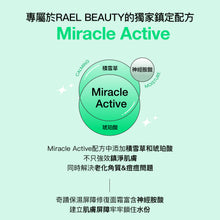 將圖片載入圖庫檢視器 RAEL BEAUTY 奇蹟保濕屏障修復面霜