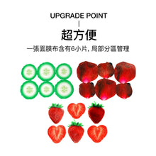 將圖片載入圖庫檢視器 KOCOSTAR 切片造型補水面膜 1組10片 3種