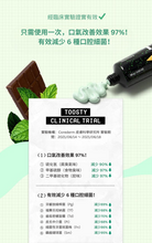 將圖片載入圖庫檢視器 TOOSTY 薄荷巧克力牙膏