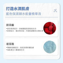 將圖片載入圖庫檢視器 ONOMA 乾肌必備組