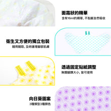 將圖片載入圖庫檢視器 KOCOSTAR 保濕嫩膚足膜 1組10片 3種