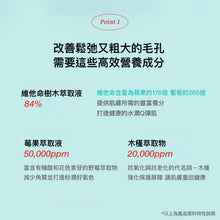 將圖片載入圖庫檢視器 TOCOBO Vita 莓果收斂化妝水