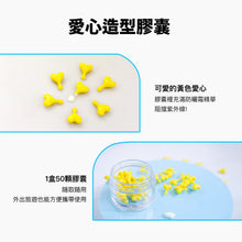 將圖片載入圖庫檢視器 KOCOSTAR 愛心膠囊防曬乳 SPF50+ PA+++