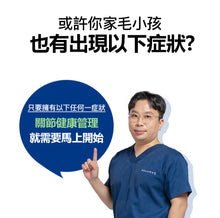 將圖片載入圖庫檢視器 PETOMAMAN 犬用關節保健營養品