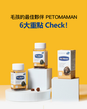 將圖片載入圖庫檢視器 PETOMAMAN 犬用眼睛保健營養品