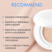 將圖片載入圖庫檢視器 AMUSE Ceramic 陶瓷無暇純素氣墊粉餅 15g