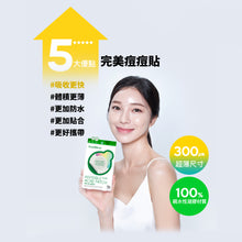 將圖片載入圖庫檢視器 TROUBLESS The Classic 超薄痘痘貼