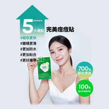 將圖片載入圖庫檢視器 TROUBLESS The Signature 高效痘痘貼