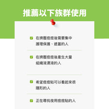 將圖片載入圖庫檢視器 TROUBLESS The Signature 高效痘痘貼