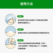 將圖片載入圖庫檢視器 TROUBLESS The Signature 高效痘痘貼