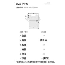 將圖片載入圖庫檢視器 CONCHWEAR 優雅寬袖開背罩衫 3色