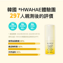 將圖片載入圖庫檢視器 KOCOSTAR 隱形液體痘痘貼+棉花棒50支