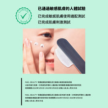 將圖片載入圖庫檢視器 RAEL BEAUTY 奇蹟超服貼防曬乳 SPF 50+ PA++++