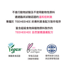 將圖片載入圖庫檢視器 TEEHEEHEE 甜菜根防護泥膜棒