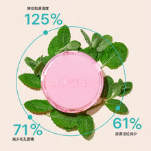 將圖片載入圖庫檢視器 AMUSE Dew Power 持久水光純素氣墊粉餅 15g