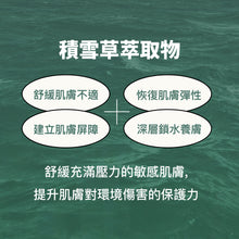 將圖片載入圖庫檢視器 AROH 積雪草涼感舒緩面膜 10片 盒裝