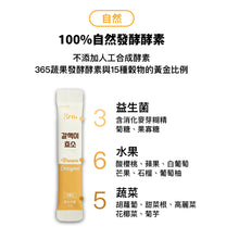 將圖片載入圖庫檢視器 GRN+ 穀物酵素