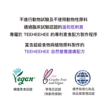 將圖片載入圖庫檢視器 TEEHEEHEE 莓果清潔泥膜棒