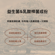 將圖片載入圖庫檢視器 AROH 益生菌煥膚面膜 10片 盒裝